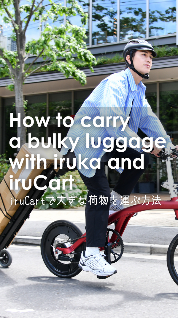 Comment transporter un bagage encombrant avec iruka et iruCart